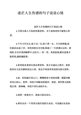 最全的《须臾》经典句子