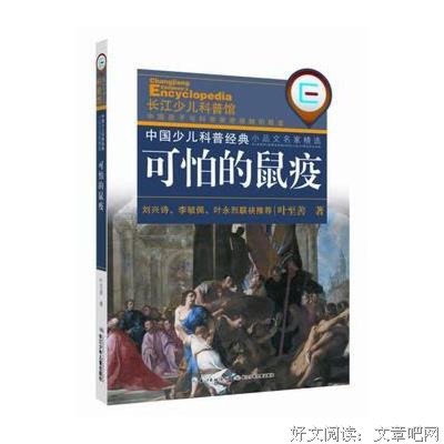《鼠疫》经典名句