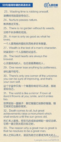 关于曾经沧海名言名句