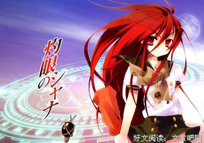 关于夏娜的名言