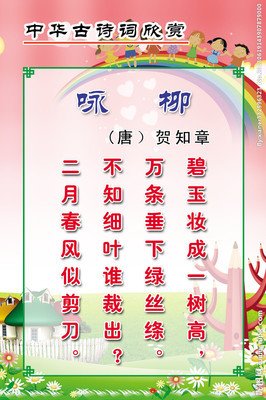 贺知章的名言_关于贺知章的名言