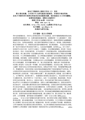 关于陈果的名句摘抄