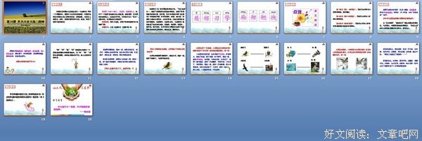 关于大圣的语句