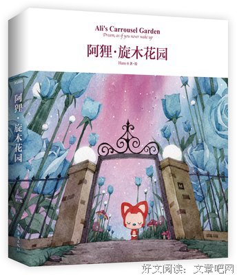 阿狸的语句摘抄_关于阿狸的语句