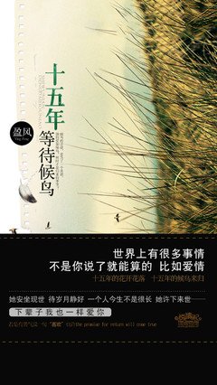 黎璃格言警句