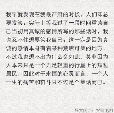 15条关于尖刻的经典语句