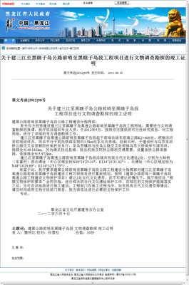 关于黑瞎子的优美句子