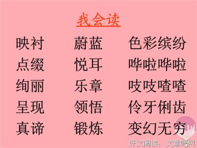 哒哒哒的优美句子