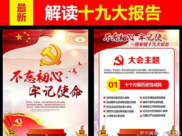 不忘初心句子