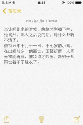 伤感好词好句