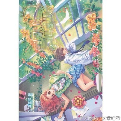 夏雪缘名言