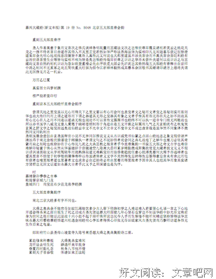 有关大藏经名言警句