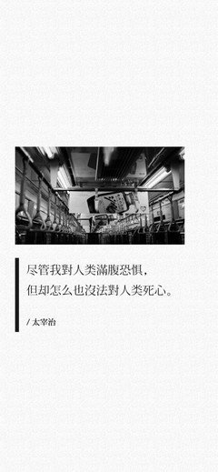 关于太宰治经典语录