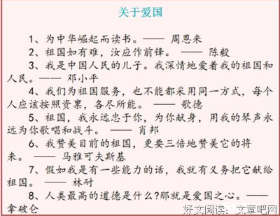 孩子帮名言大全