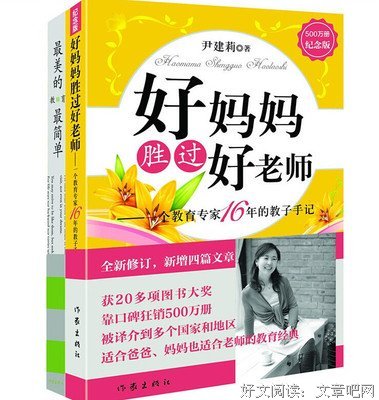 关于尹建莉名言
