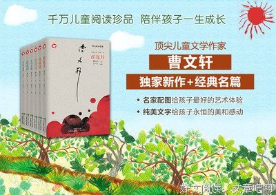 关于曹文轩经典句子