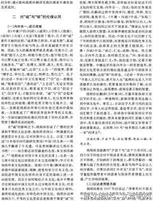 最经典的《万叶集》经典语录