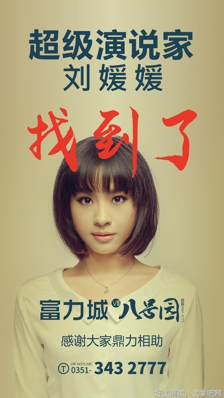 《超级演说家2018》：北上广相信眼泪