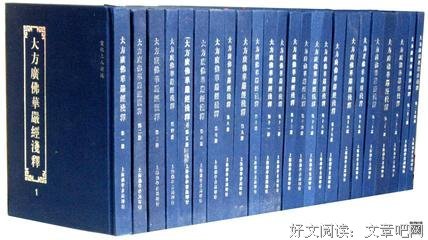 《华严经》佳句摘抄
