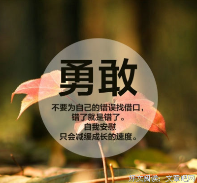 最全的《名人传》经典语录