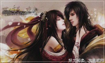 最全的《天涯客》小说摘抄