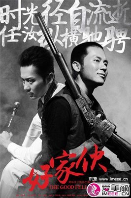 《好家伙》经典句子
