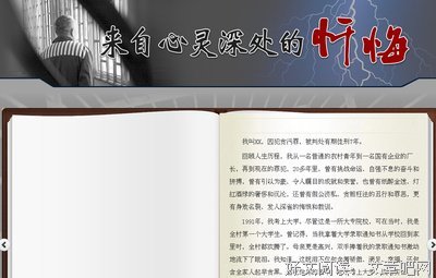 最经典的《忏悔录》佳句摘抄