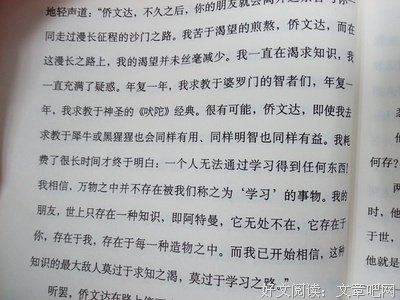 最全的《悉达多》经典语句