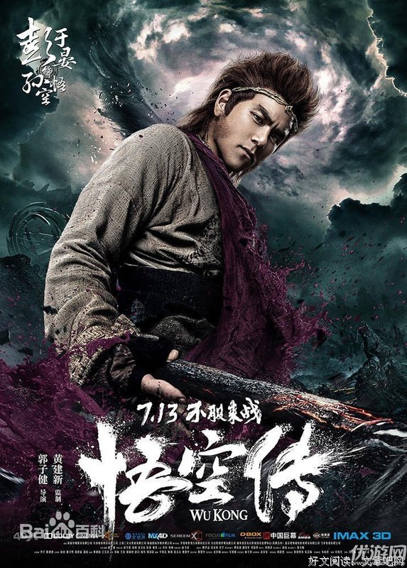 最全的《悟空传》小说摘抄大全