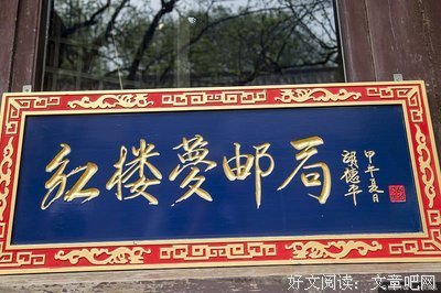 最经典的《红楼梦》经典句子