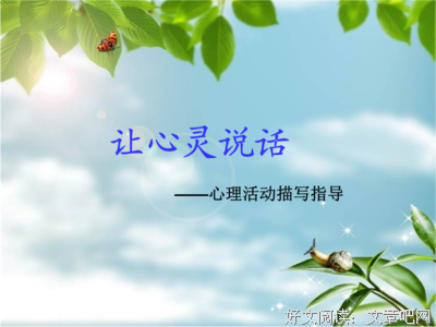 描写心慌意乱的经典句子