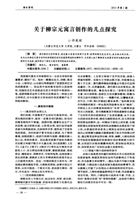 关于柳宗元的格言