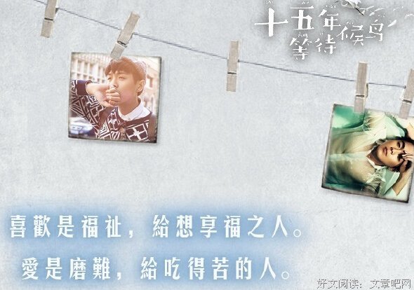 我数大于五年等待候鸟句子大全
