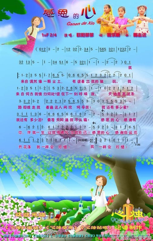 歌词
