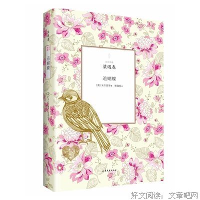 梁遇春名言