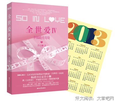 2018苏小懒名言大全