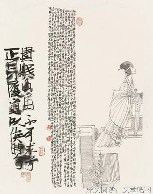 关于步非烟的名言