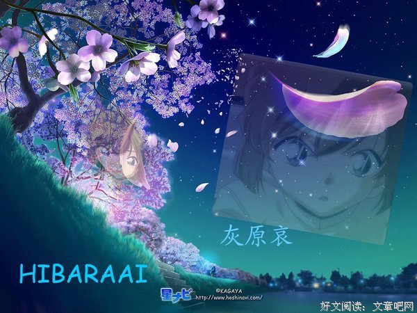 关于灰原哀精彩语录