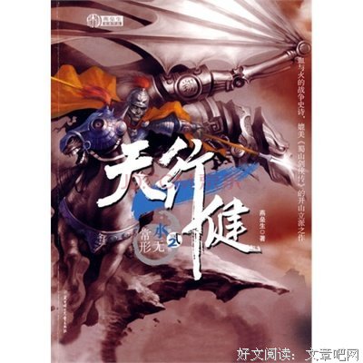 最新的燕垒生名句欣赏