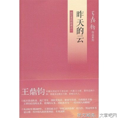 最全的王鼎钧名言