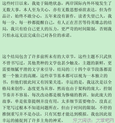 《英雄志》小说书摘大全