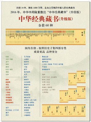 最经典的《西厢记》小说书摘