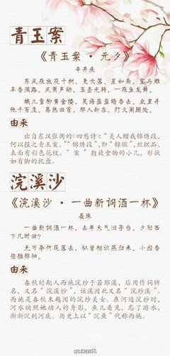 最全的《贺新郎》经典语录大全