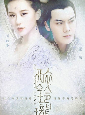 最经典的《醉玲珑》经典语句