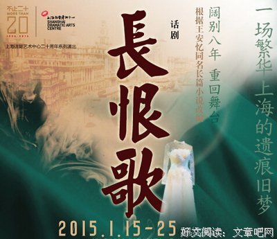 《长恨歌》小说摘抄