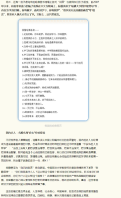 《七姬物语》名句欣赏大全