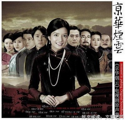 最经典的《京华烟云》经典的句子