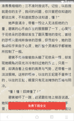 《凤倾天下》佳句摘抄