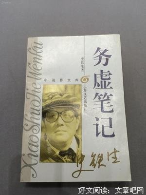 最全的《务虚笔记》经典的句子