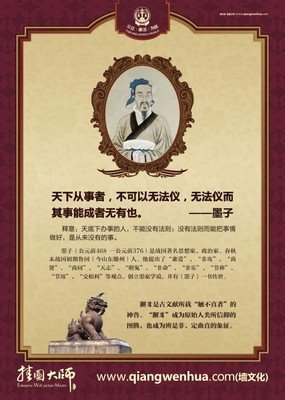 关于日功成名言名句